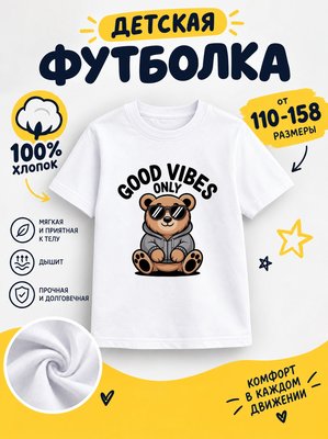 Футболка детские
