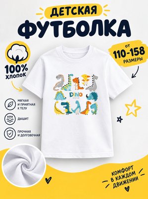 Футболка для девочек детские