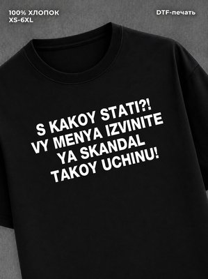 Футболка Мем