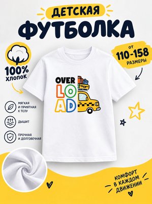 Футболка детские