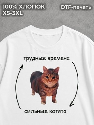 Футболка Сильные котята