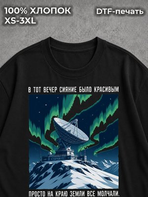 Футболка с надписями