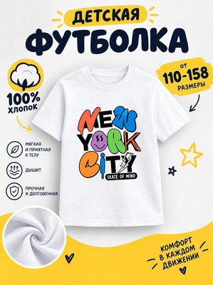 Футболка детские мультики