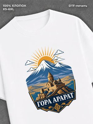 Футболка Арарат