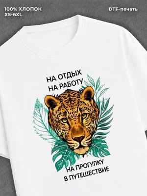 Футболка женская