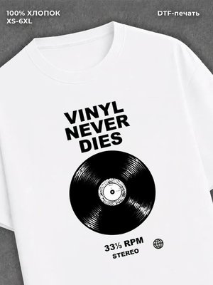 Футболка Vinyl never dies
