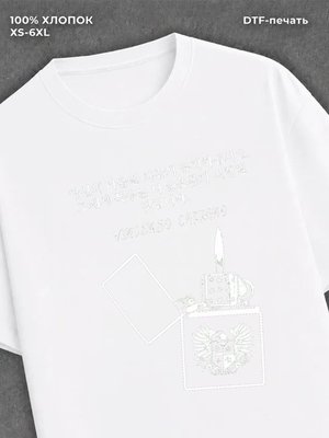 Футболка Винченцо