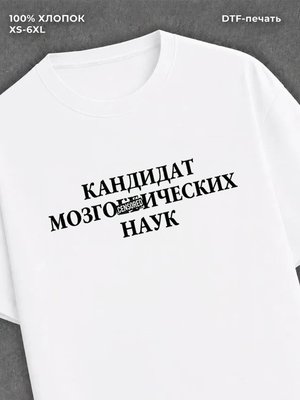 Футболка Мем