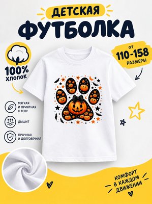 Футболка детская для девочек