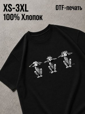 Футболка три мудрые обезьяны