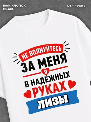 Футболка мужская именная в рука