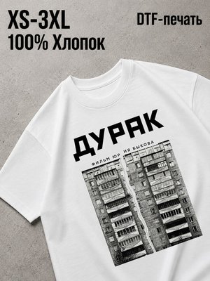 Футболка Брутализм