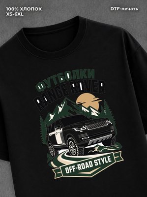 Футболка Range Rover