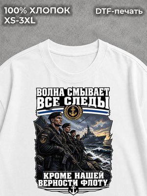 Футболка Военная