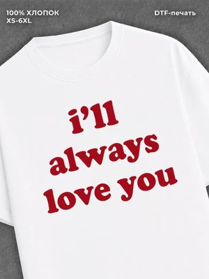 Футболка Love