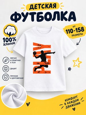 Футболка спорт