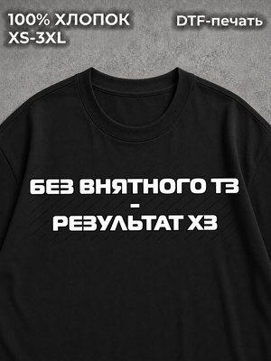 Футболка Без внятного тз- результат хз