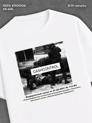 Футболка CASHCONTROL