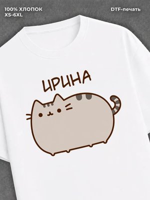 Футболка Ирина