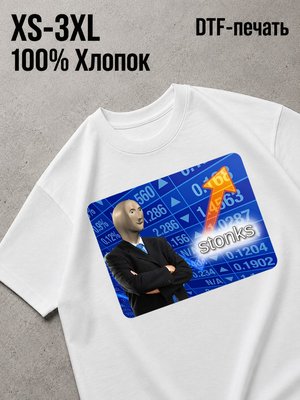 Футболка Мемы