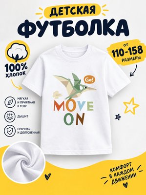Футболка детские