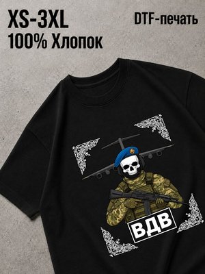 Футболка войска рф