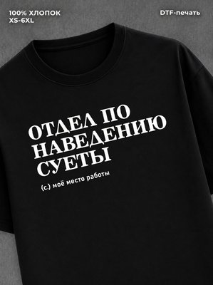 Футболка надписью мем