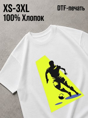 Футболка футболл