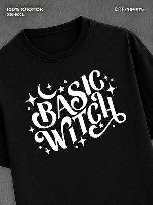 Футболка witch basic witch