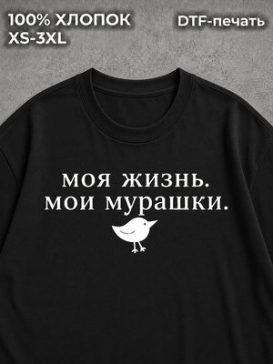 Футболка оверсайз хлопок