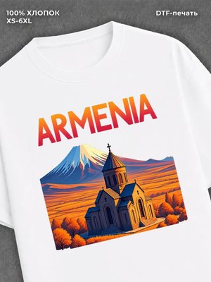 Футболка Армения Ереван