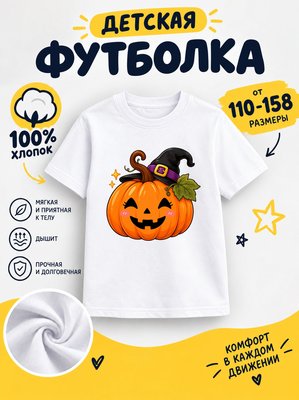 Футболка halloween