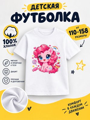 Футболка детская для девочек