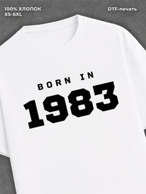 Футболка хлопковая с надписью "Born in 1983