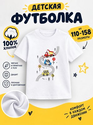 Футболка детские мультики