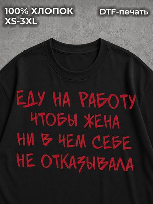 Футболка Надписи