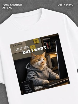 Футболка котик прикол