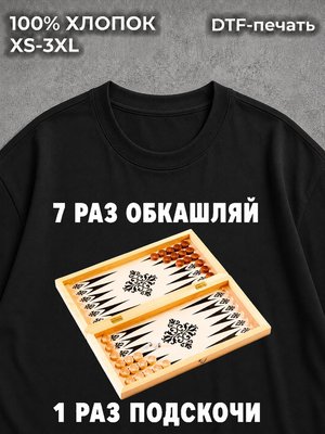 Футболка Темщик