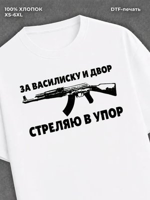 Футболка Василиса