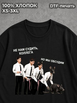 Футболка Прикольный мем