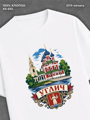 Футболка Углич