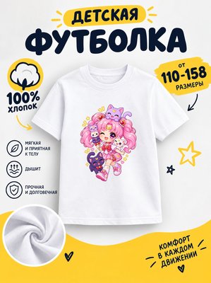 Футболка детская для девочек