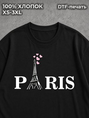 Футболка Париж Paris
