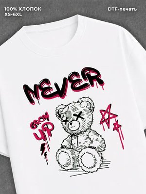 Футболка Футболка прикольная медведя never grow up