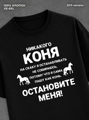 Футболка прикольной надписью Пашу