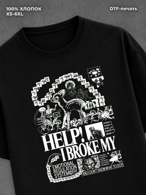Футболка help