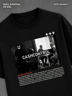 Футболка CASHCONTROL
