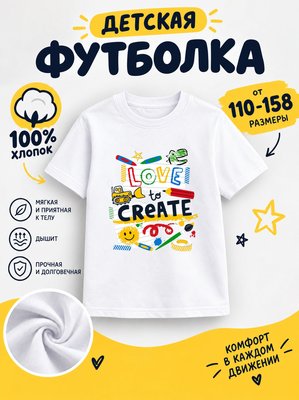 Футболка Детские