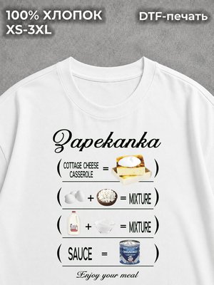 Футболка y2k pinterest запеканка