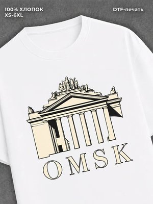 Футболка Омск